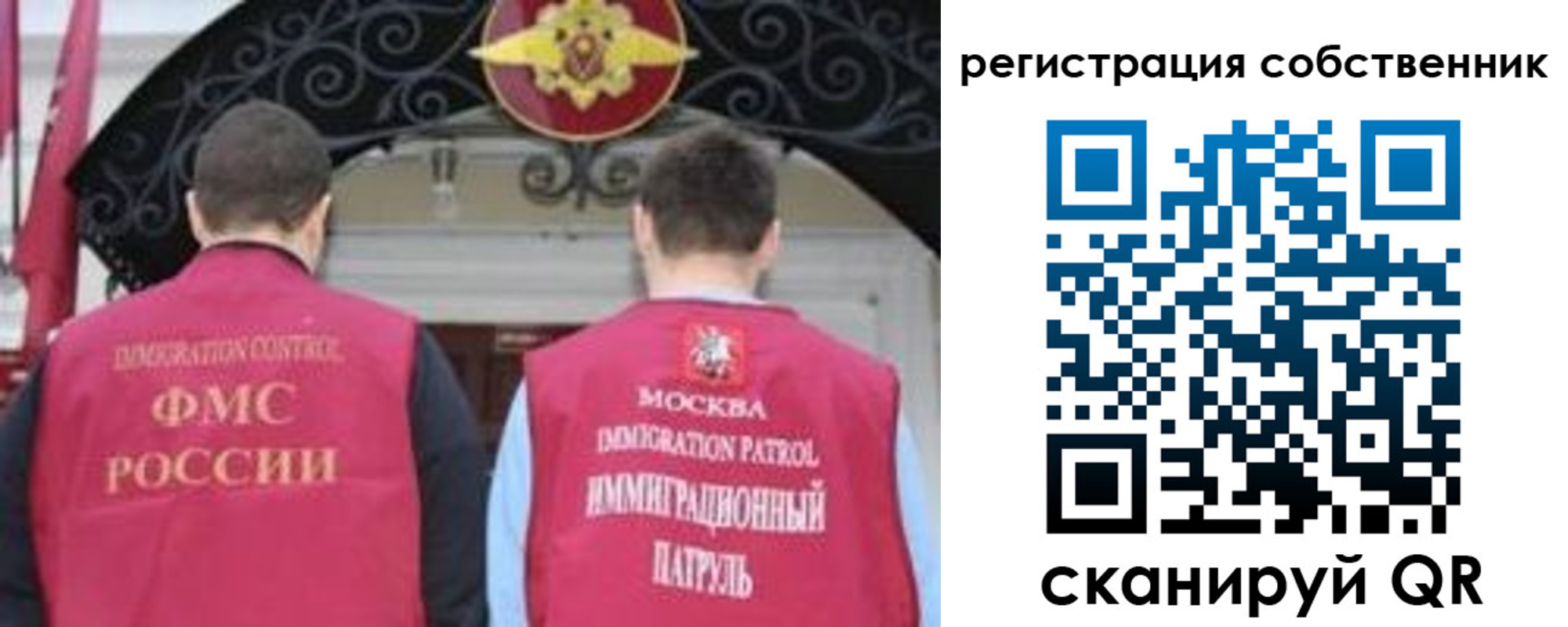прописка от собственника в Заволжске