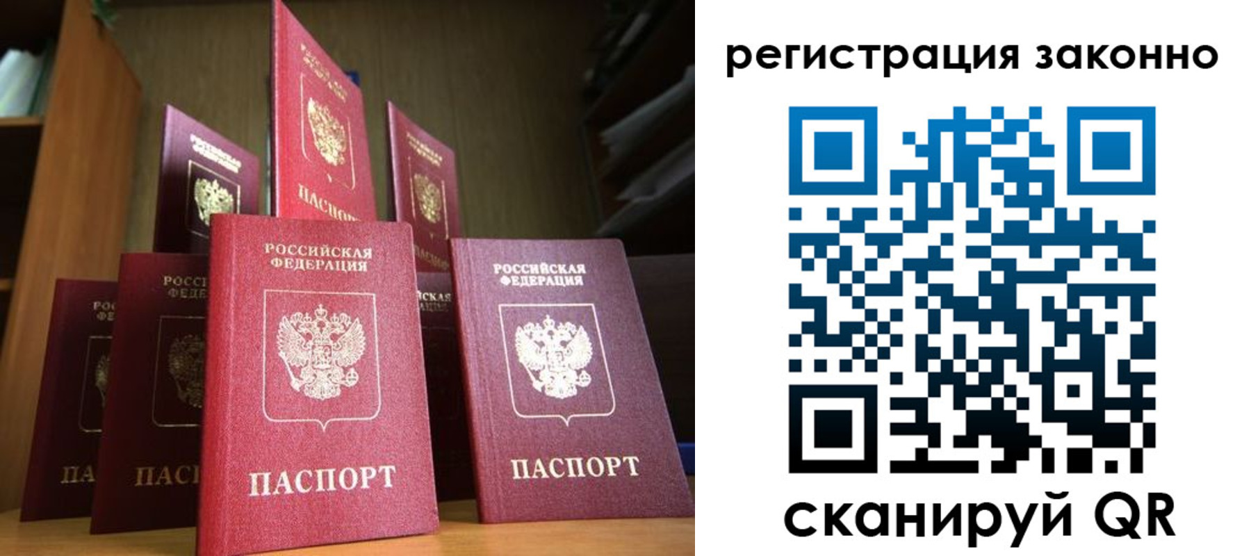временная регистрация надежно в Заволжске