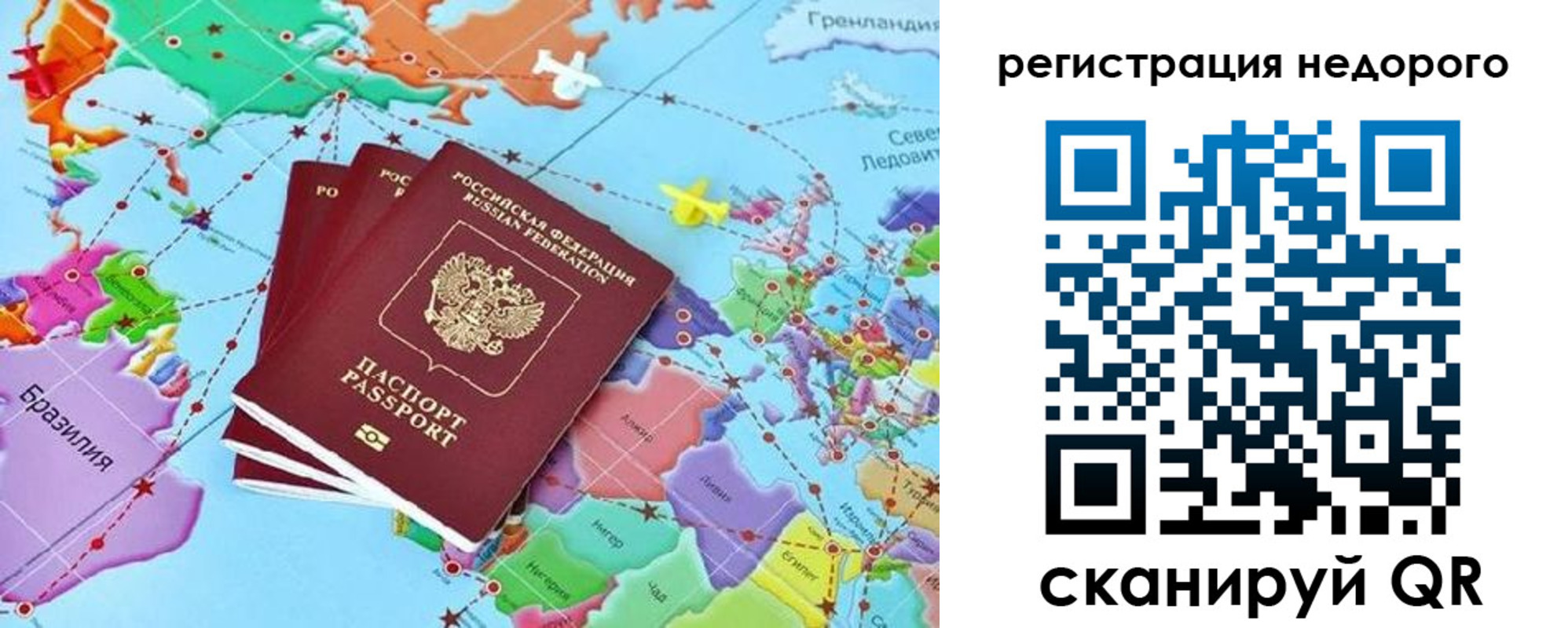 временная прописка в Заволжске