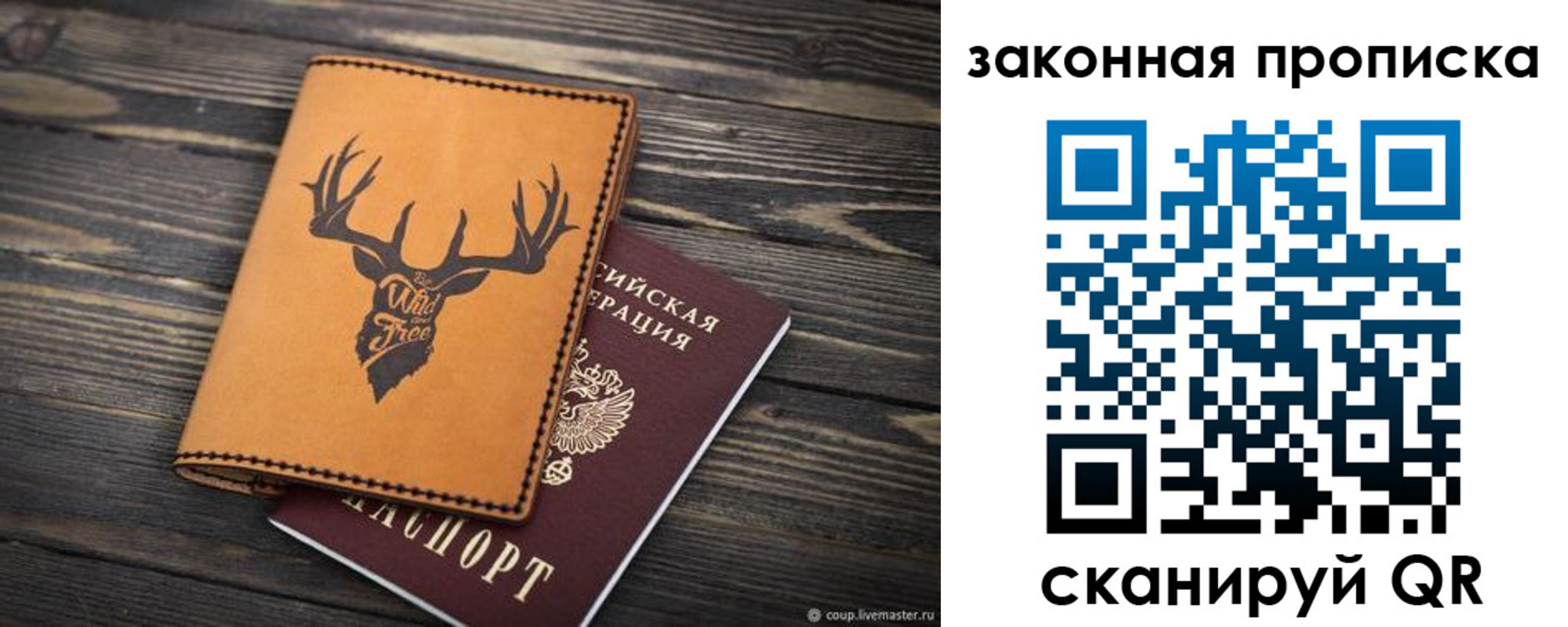 миграционный учет в Заволжске