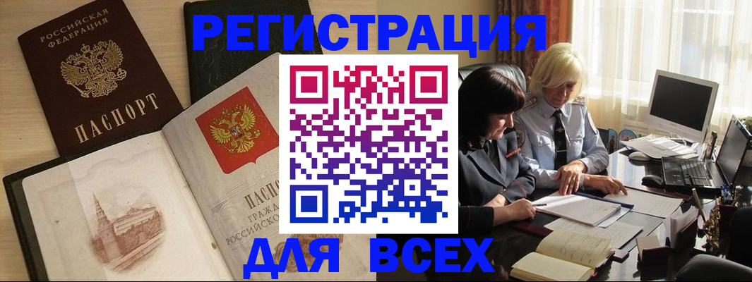 временная регистрация законно в Заволжске