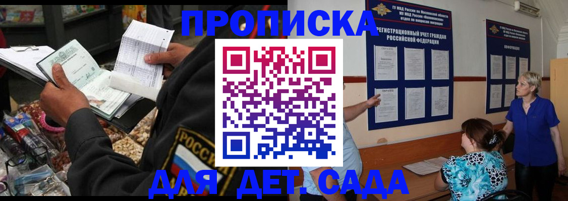 временная регистрация надежно в Заволжске