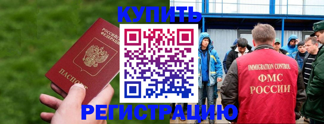 временная регистрация адрес в Заволжске