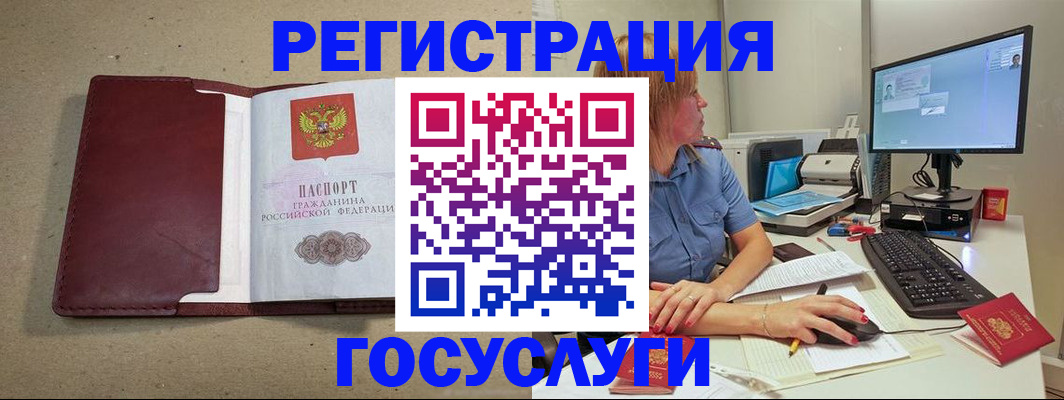 временная регистрация законно в Заволжске