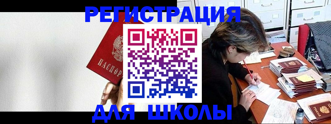 прописка поиск в Заволжске