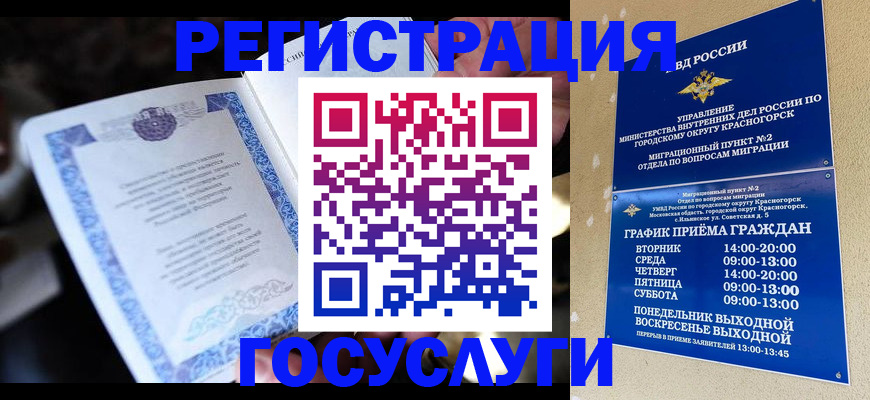 прописка законно в Заволжске