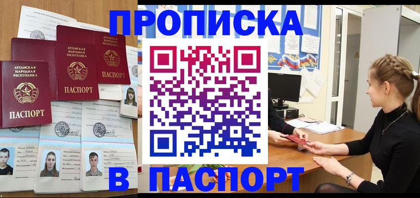 прописка поиск в Заволжске