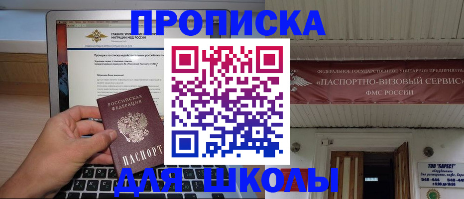 временная регистрация поиск в Заволжске