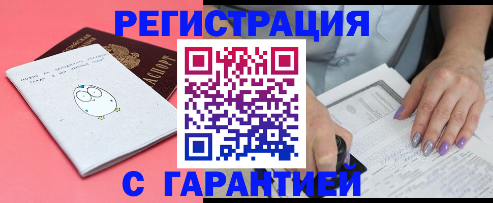 прописка поиск в Заволжске