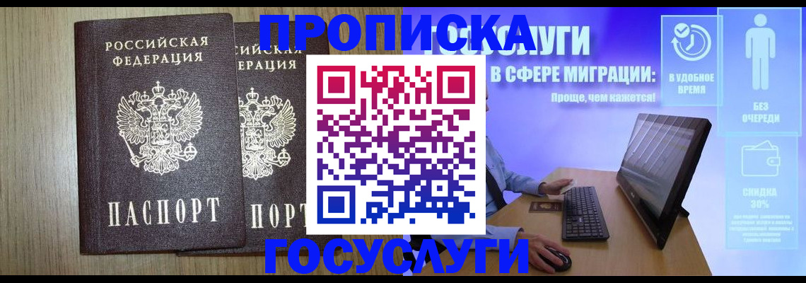 временная регистрация купить в Заволжске