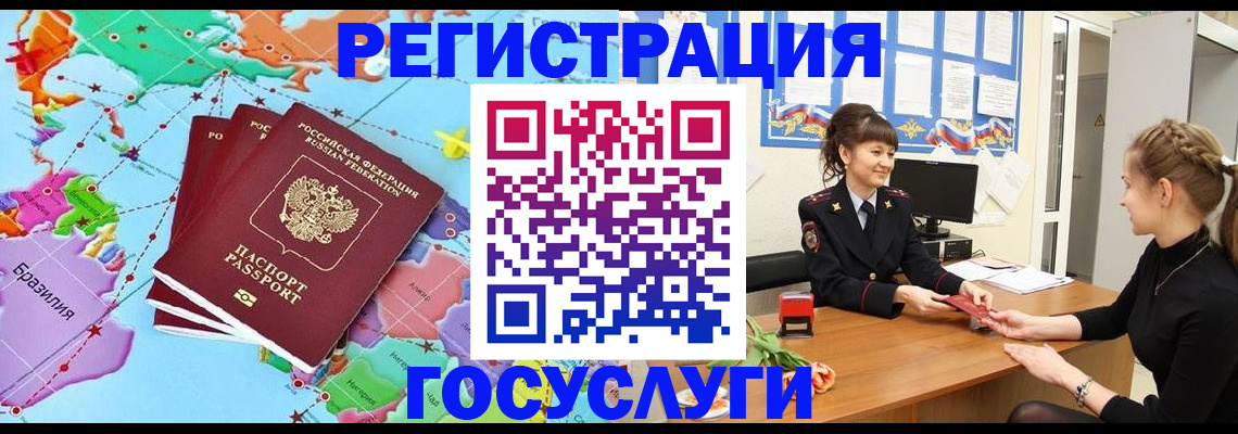 временная прописка в Заволжске