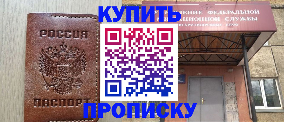 прописка регистрация в Заволжске